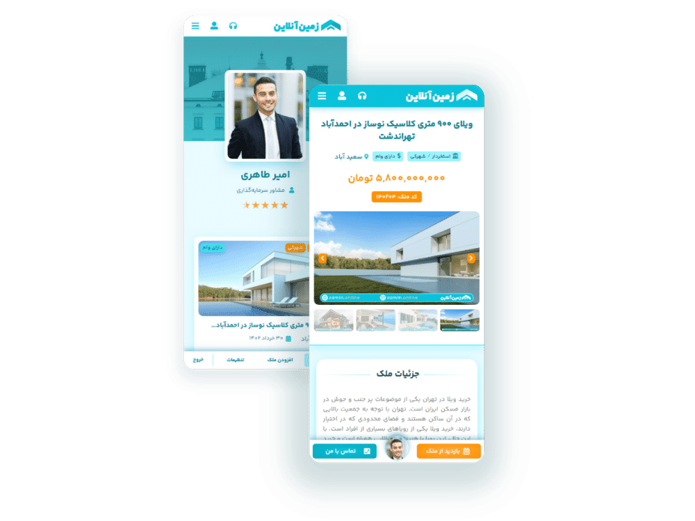 گرافیک اختصاصی املاک